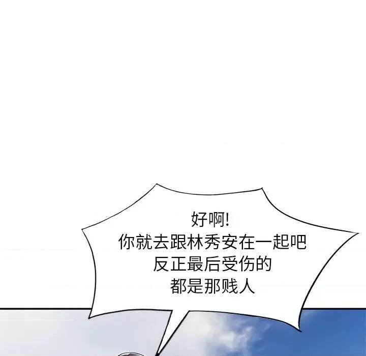 妈妈是球僮 球童妈妈-第 18 话 第156页