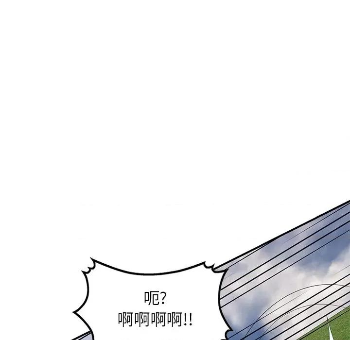 妈妈是球僮 球童妈妈-第 18 话 第161页