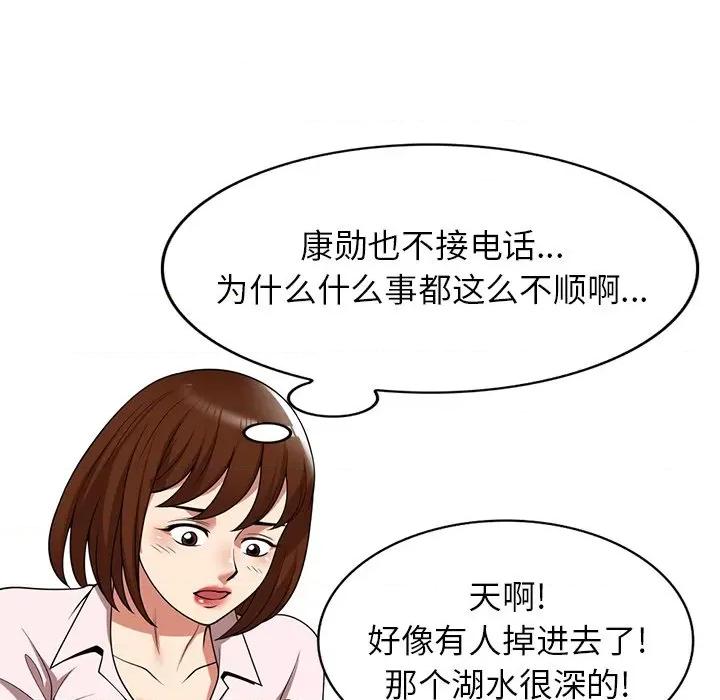 妈妈是球僮 球童妈妈-第 19 话 第21页