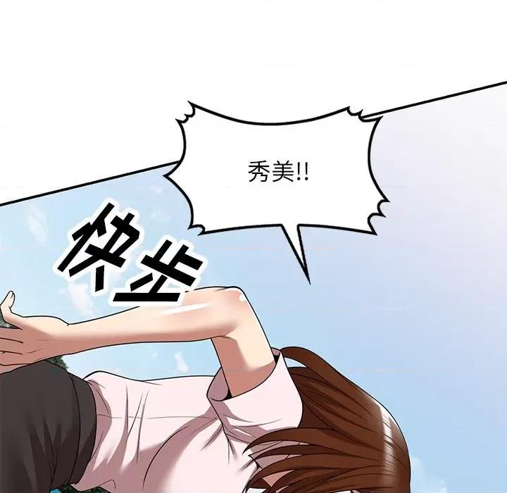 妈妈是球僮 球童妈妈-第 19 话 第24页