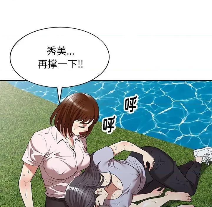 妈妈是球僮 球童妈妈-第 19 话 第33页