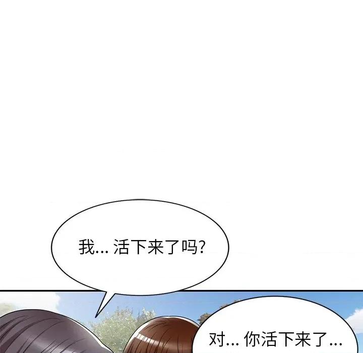 妈妈是球僮 球童妈妈-第 19 话 第44页