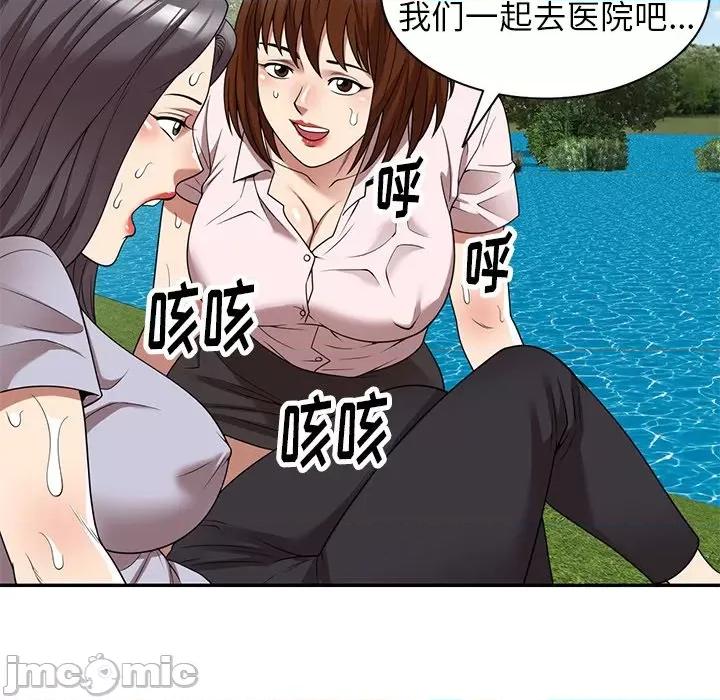 妈妈是球僮 球童妈妈-第 19 话 第45页