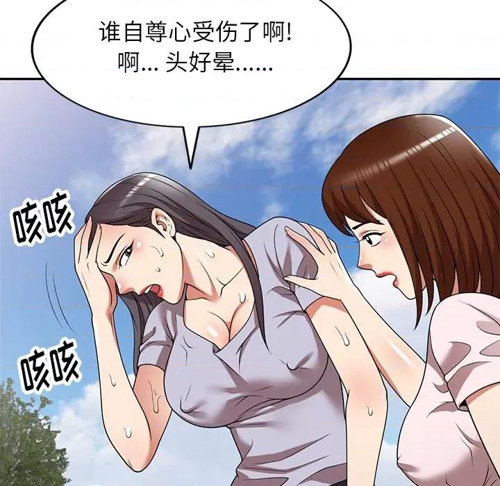 妈妈是球僮 球童妈妈-第 19 话 第52页