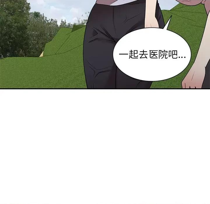 妈妈是球僮 球童妈妈-第 19 话 第53页