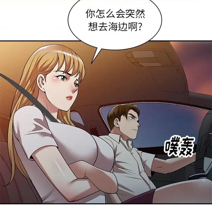 妈妈是球僮 球童妈妈-第 19 话 第58页