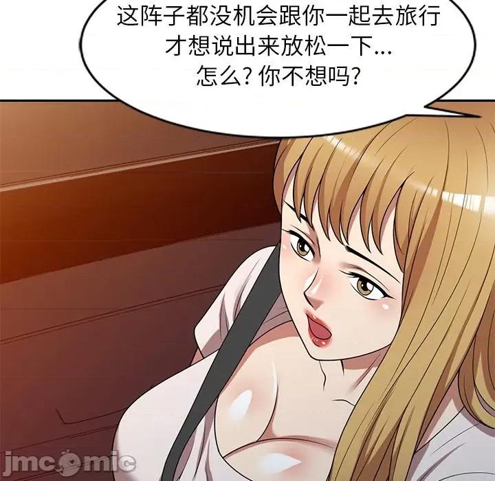 妈妈是球僮 球童妈妈-第 19 话 第60页