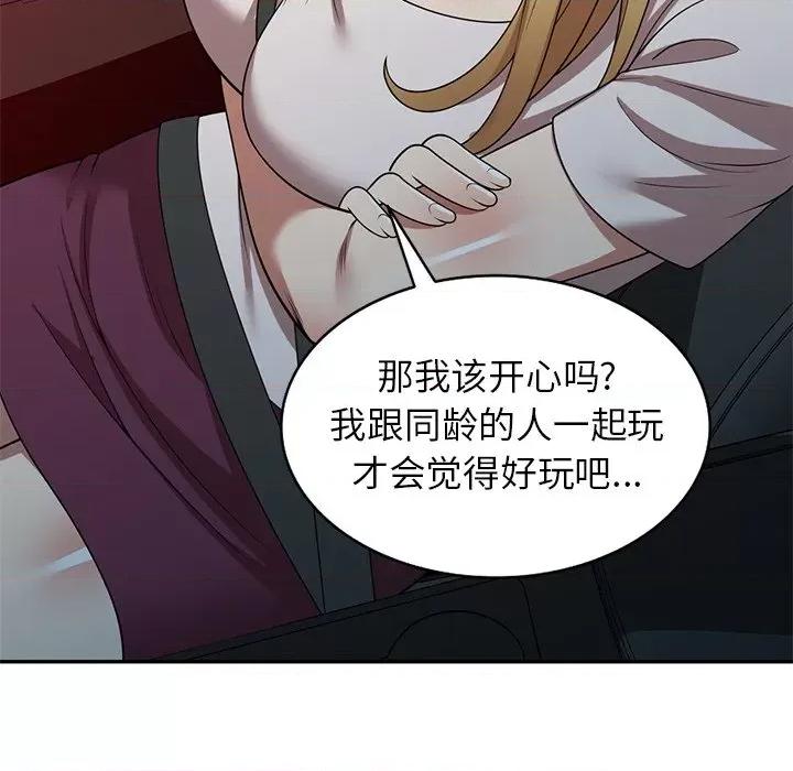 妈妈是球僮 球童妈妈-第 19 话 第61页