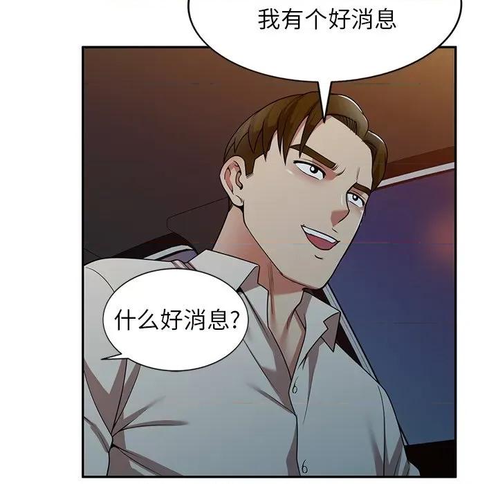 妈妈是球僮 球童妈妈-第 19 话 第63页