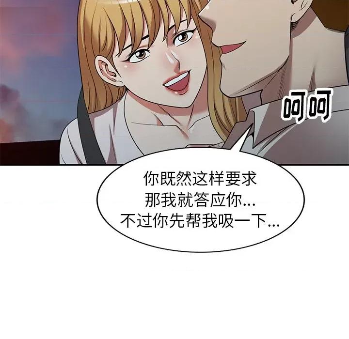 妈妈是球僮 球童妈妈-第 19 话 第72页