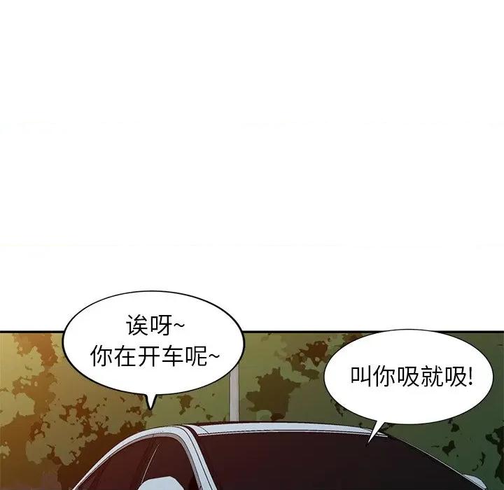 妈妈是球僮 球童妈妈-第 19 话 第73页