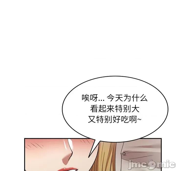 妈妈是球僮 球童妈妈-第 19 话 第75页