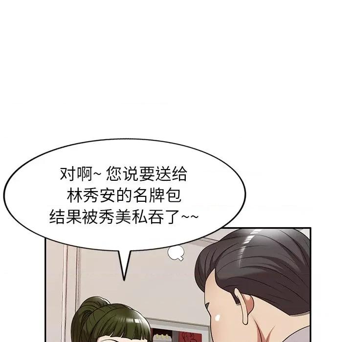 妈妈是球僮 球童妈妈-第 19 话 第86页