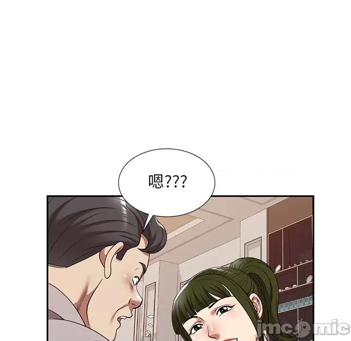 妈妈是球僮 球童妈妈-第 19 话 第90页