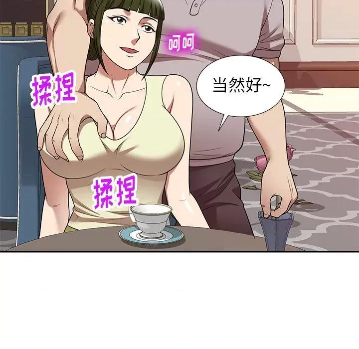 妈妈是球僮 球童妈妈-第 19 话 第93页