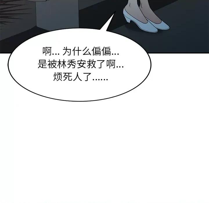 妈妈是球僮 球童妈妈-第 19 话 第98页