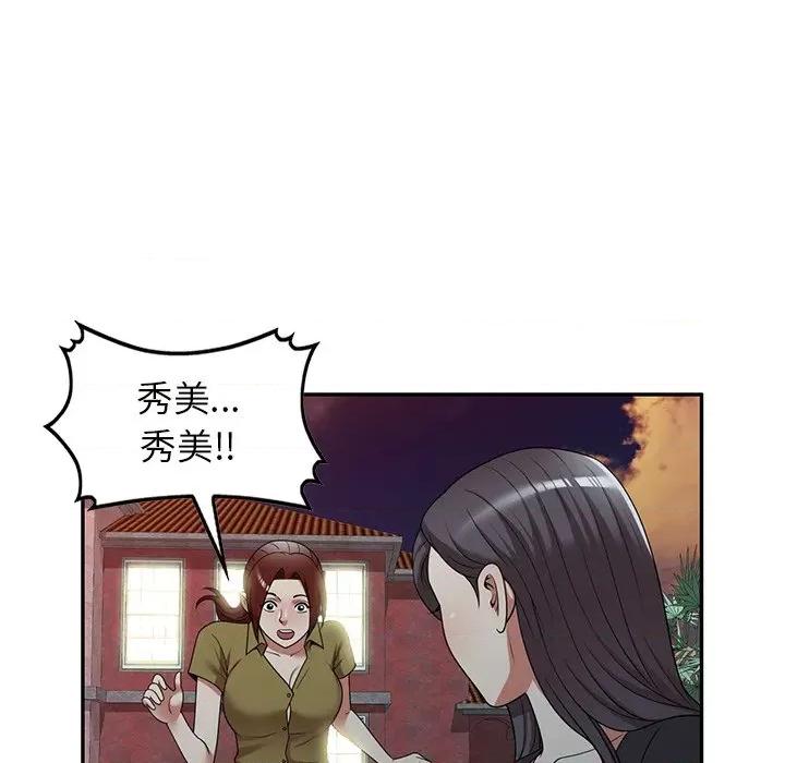 妈妈是球僮 球童妈妈-第 19 话 第99页