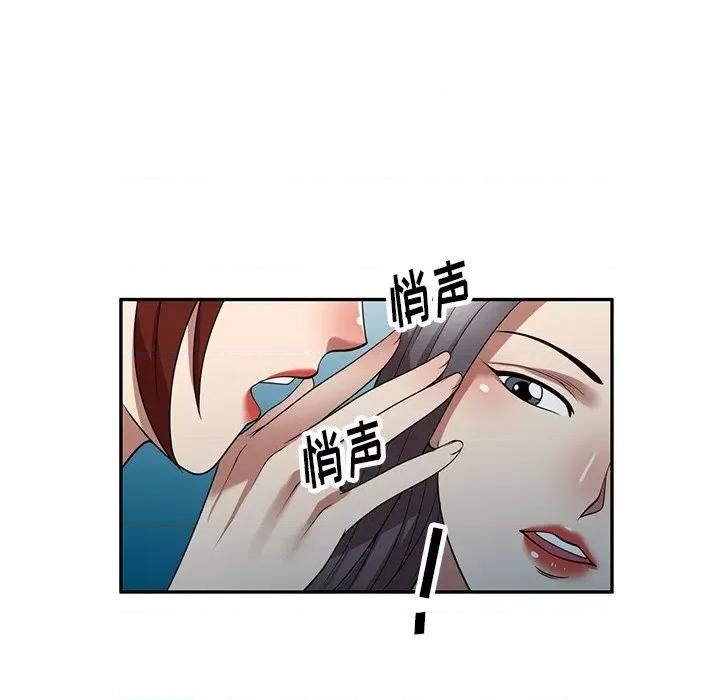 妈妈是球僮 球童妈妈-第 19 话 第101页