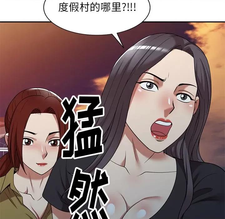 妈妈是球僮 球童妈妈-第 19 话 第103页