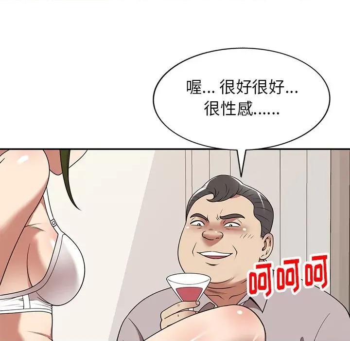 妈妈是球僮 球童妈妈-第 19 话 第108页