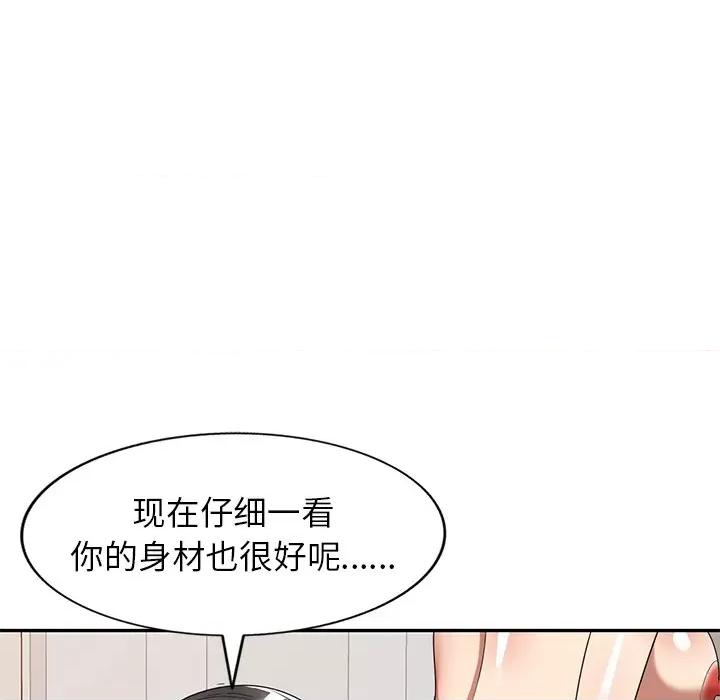 妈妈是球僮 球童妈妈-第 19 话 第119页