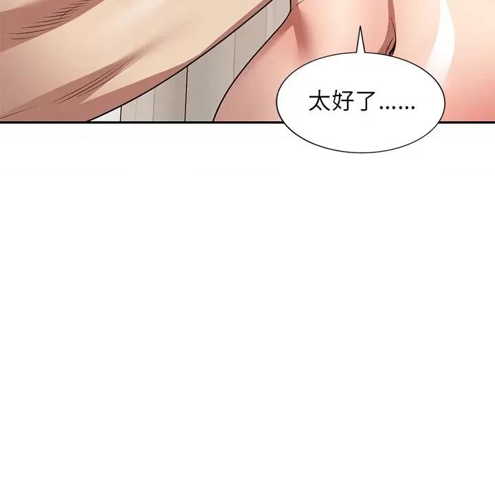 妈妈是球僮 球童妈妈-第 19 话 第127页
