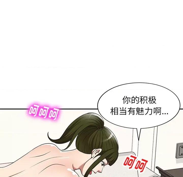 妈妈是球僮 球童妈妈-第 19 话 第133页