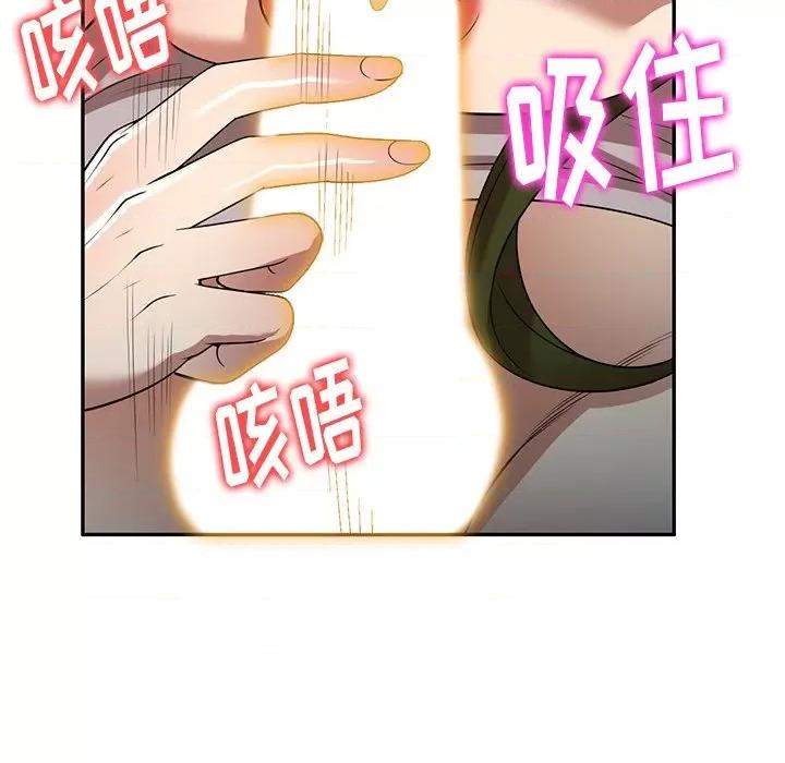妈妈是球僮 球童妈妈-第 19 话 第142页