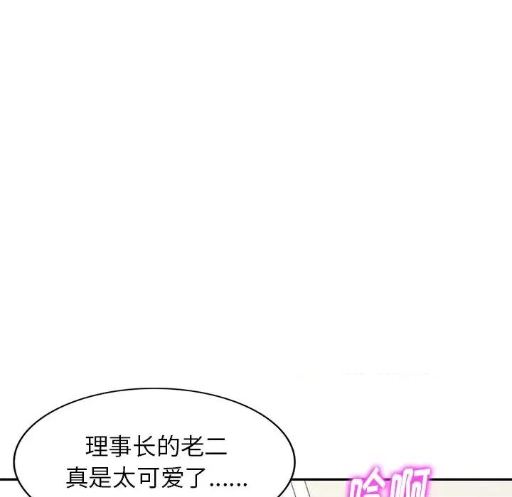 妈妈是球僮 球童妈妈-第 19 话 第143页