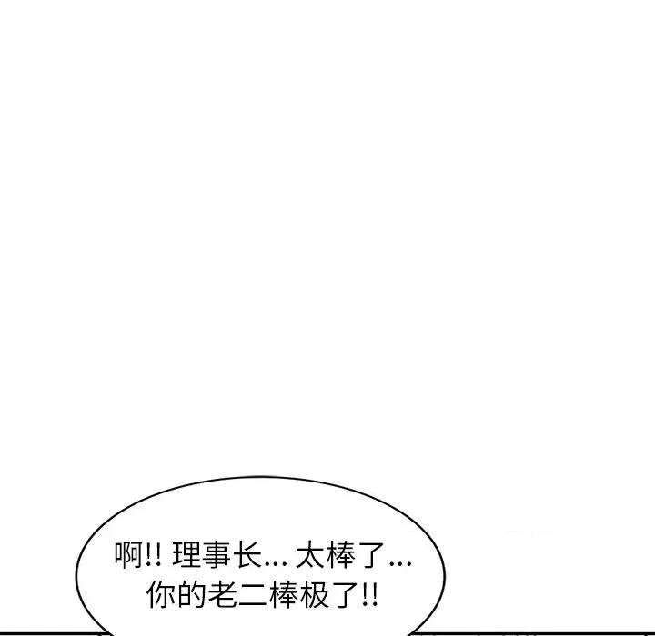 妈妈是球僮 球童妈妈-第 19 话 第149页