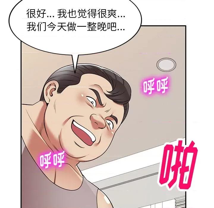 妈妈是球僮 球童妈妈-第 19 话 第157页