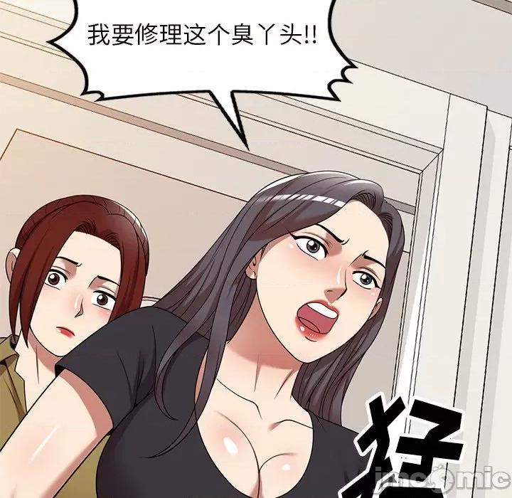 妈妈是球僮 球童妈妈-第 19 话 第160页