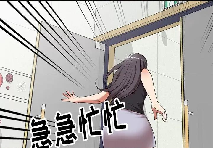 妈妈是球僮 球童妈妈-第 21 话 第2页