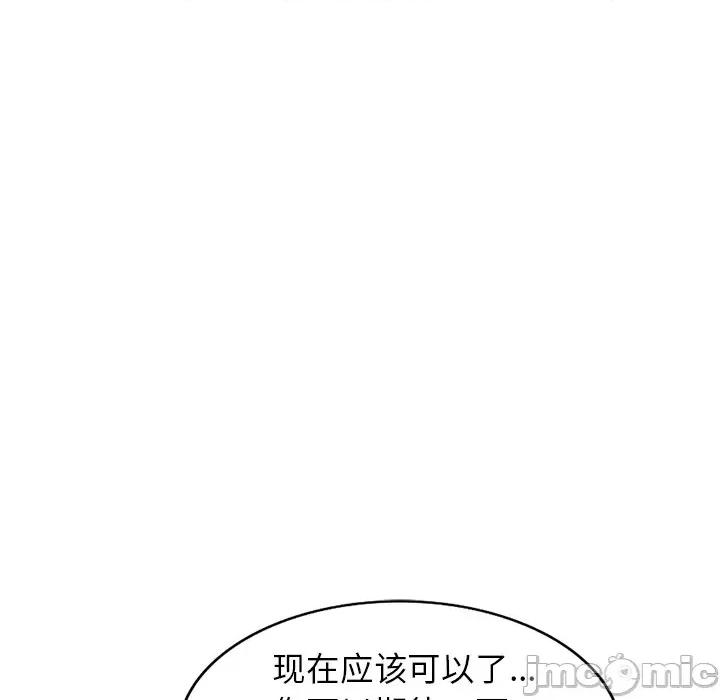 妈妈是球僮 球童妈妈-第 21 话 第10页