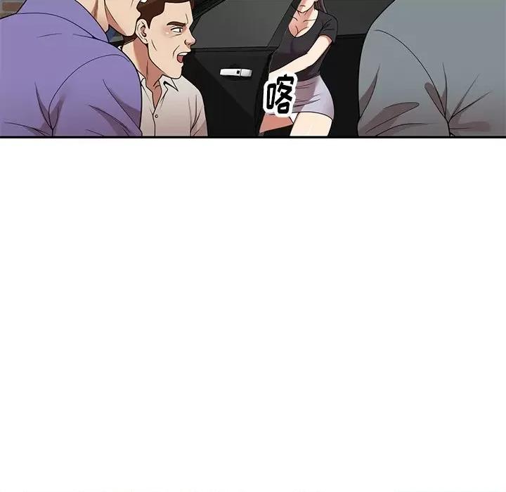 妈妈是球僮 球童妈妈-第 21 话 第23页