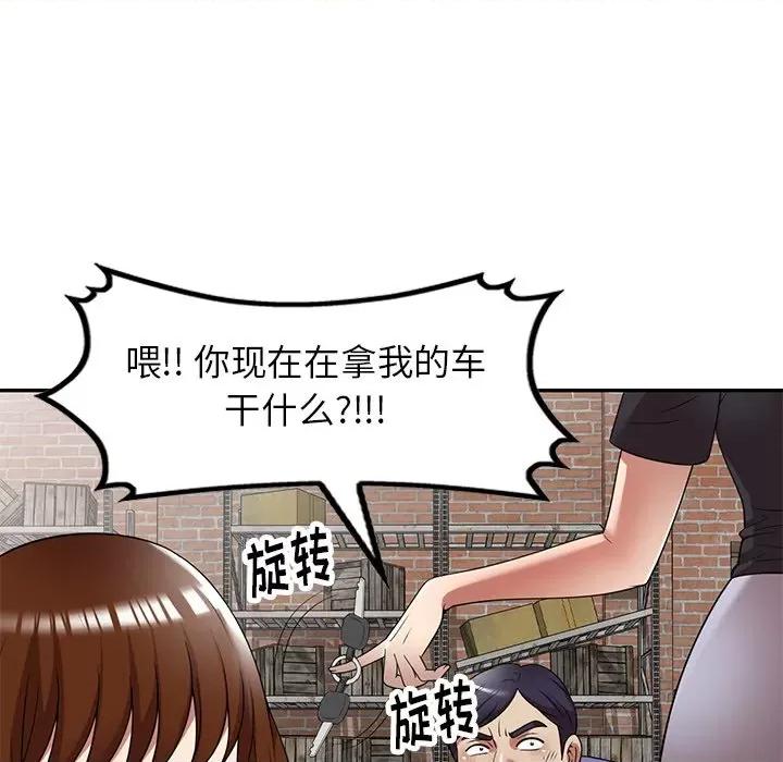 妈妈是球僮 球童妈妈-第 21 话 第24页