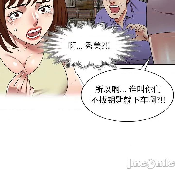 妈妈是球僮 球童妈妈-第 21 话 第25页