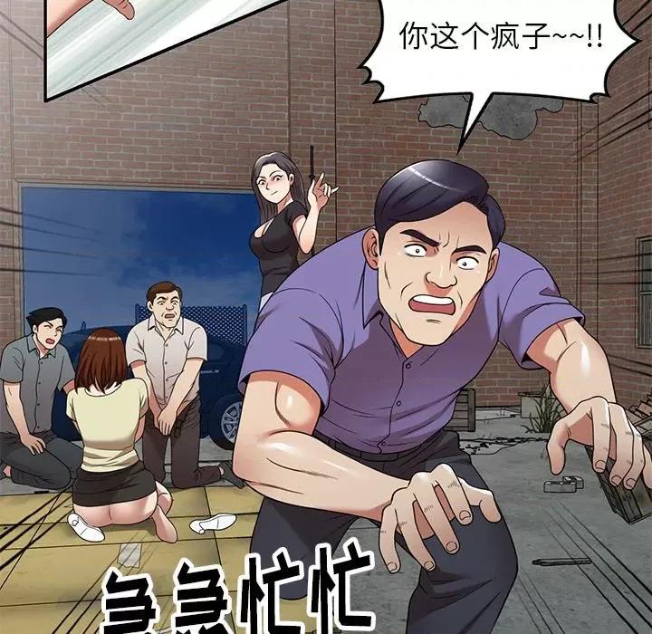 妈妈是球僮 球童妈妈-第 21 话 第27页