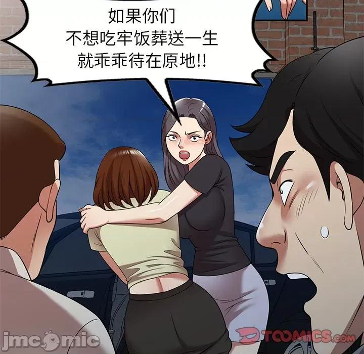 妈妈是球僮 球童妈妈-第 21 话 第30页
