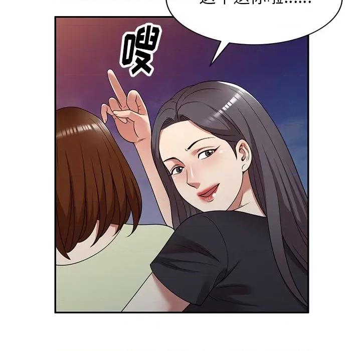 妈妈是球僮 球童妈妈-第 21 话 第34页