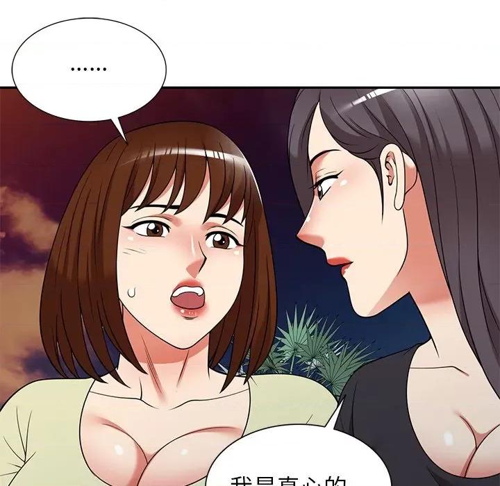 妈妈是球僮 球童妈妈-第 21 话 第42页