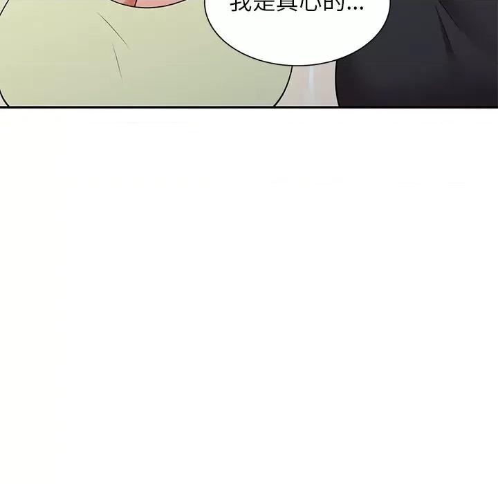 妈妈是球僮 球童妈妈-第 21 话 第43页