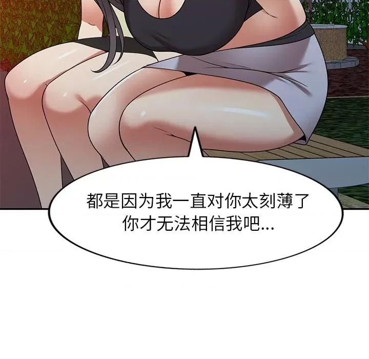 妈妈是球僮 球童妈妈-第 21 话 第47页