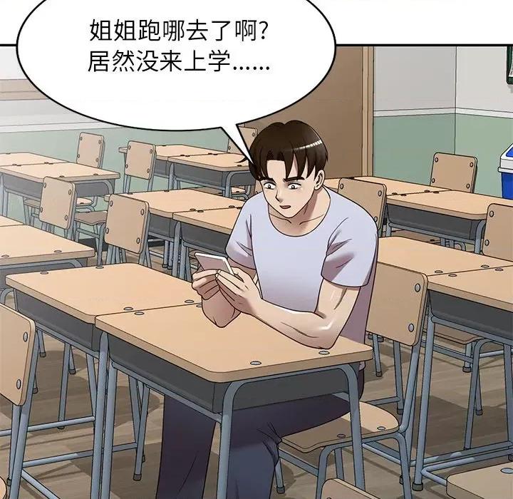 妈妈是球僮 球童妈妈-第 21 话 第52页