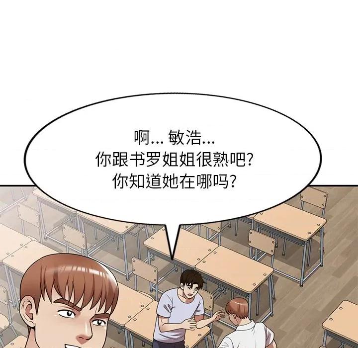 妈妈是球僮 球童妈妈-第 21 话 第56页