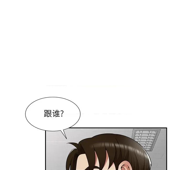 妈妈是球僮 球童妈妈-第 21 话 第58页