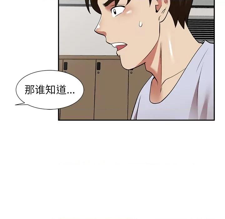 妈妈是球僮 球童妈妈-第 21 话 第59页