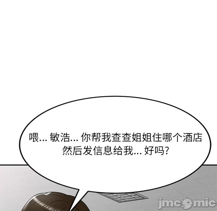 妈妈是球僮 球童妈妈-第 21 话 第60页