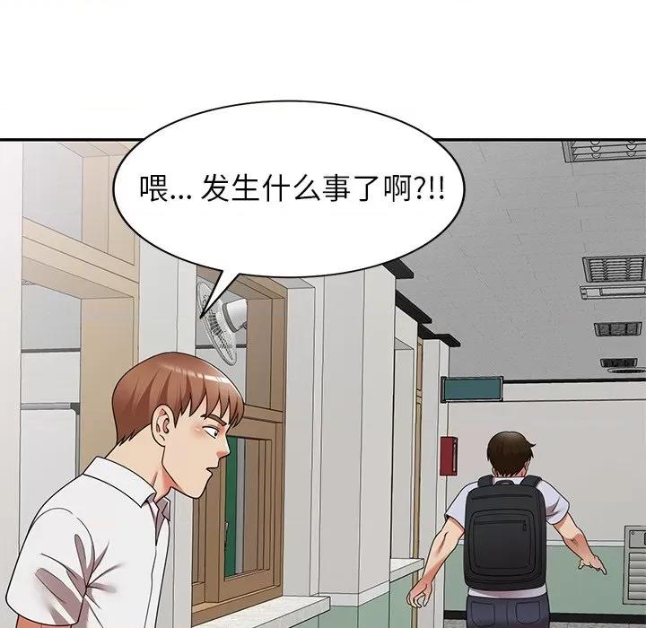 妈妈是球僮 球童妈妈-第 21 话 第63页
