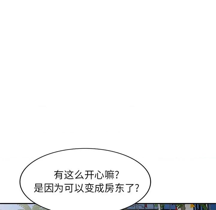 妈妈是球僮 球童妈妈-第 21 话 第67页